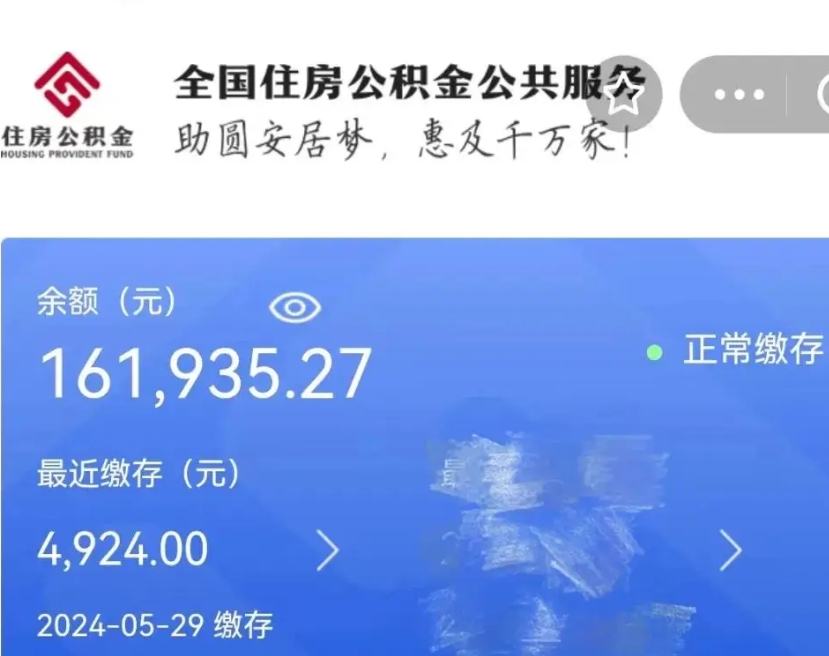 靖边公积金多久能提（公积金多久能提出来）